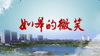 家鄉(xiāng)情 - 你好，我是古城如皋。