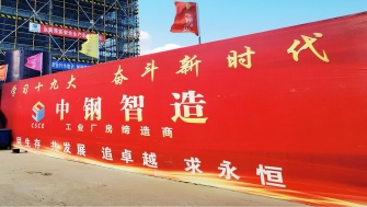 項(xiàng)目快報(bào) - 賀洋科技項(xiàng)目開工奠基、賴氏環(huán)保主體結(jié)構(gòu)封頂