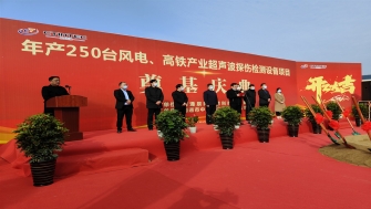 市委常委、副市長(zhǎng)等領(lǐng)導(dǎo)出席南通辰同科技項(xiàng)目奠基慶典儀式